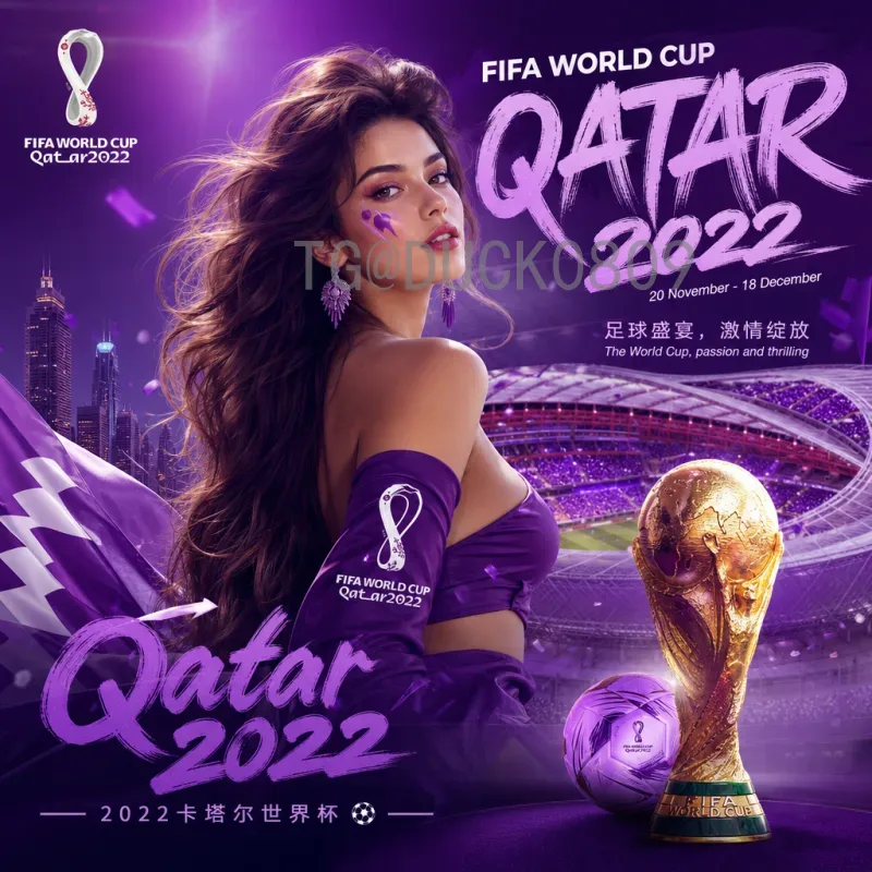 实时2026世界杯球队名单：最新出线队伍及预选赛动态